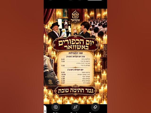 זמן תפירה אשוואר #tranding