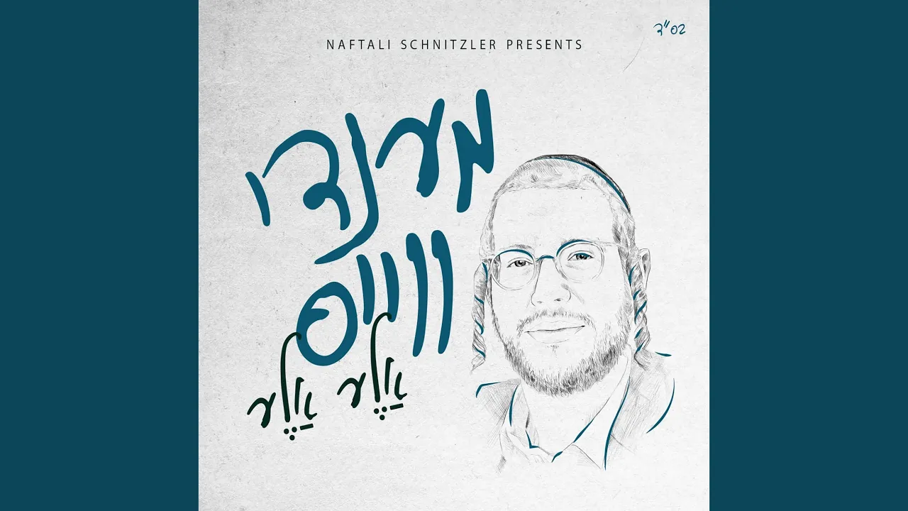 Yom Zeh