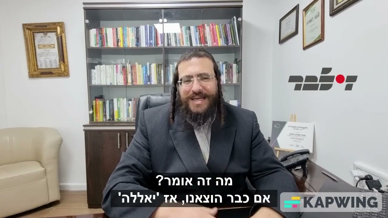 הסרטון היומי- יאללה