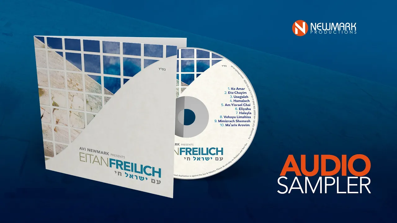 Am Yisrael Chai | Album Sampler | Eitan Freilich | עם ישראל חי - איתן פרייליך