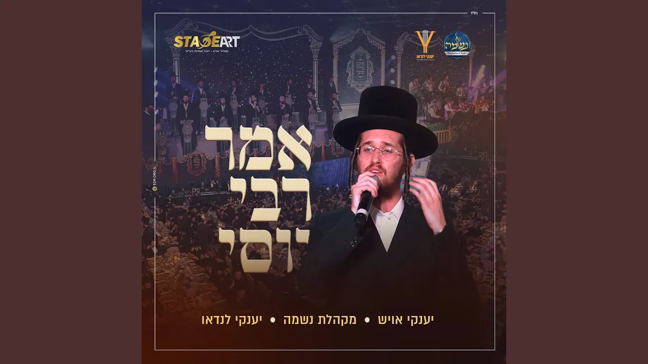 אמר רבי יוסי