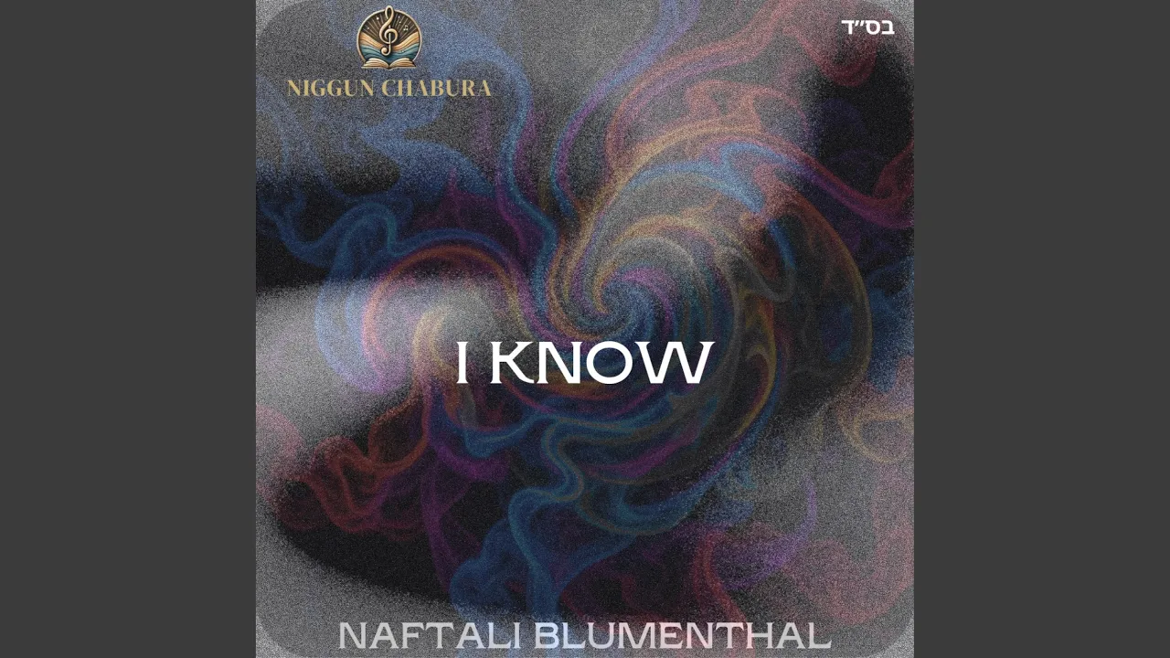 I Know