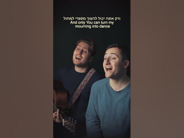 Binyomin Lerner and Dovid Pearlman sing Halev Sheli by Ishiai Ribo