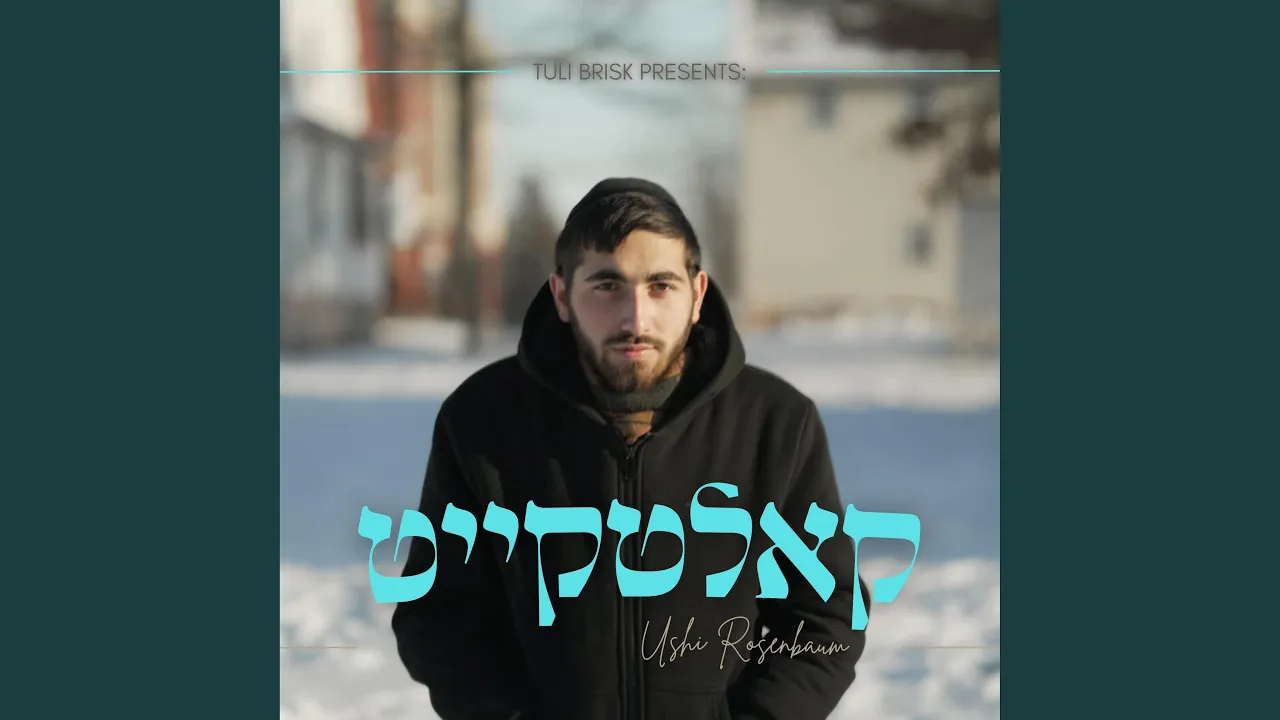 Kaltkeit • קאלטקייט