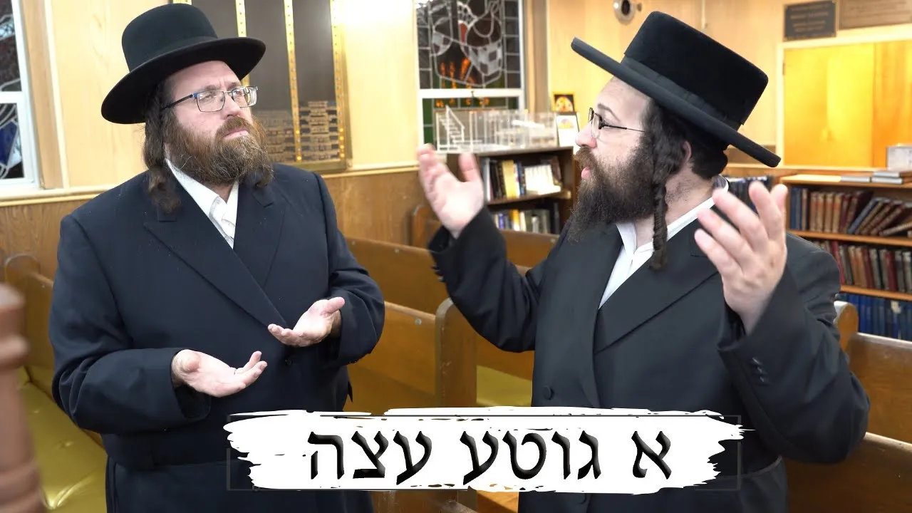 ר' יואל רוטה - רבוש"ע געב מיר א גוטע עצה | R' Yoel Roth - Music Video