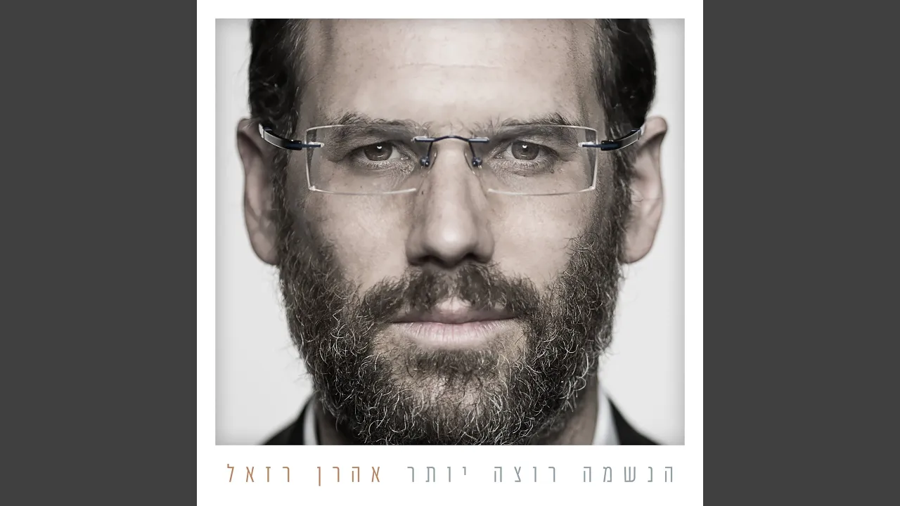 אהבתי את ההתחלה
