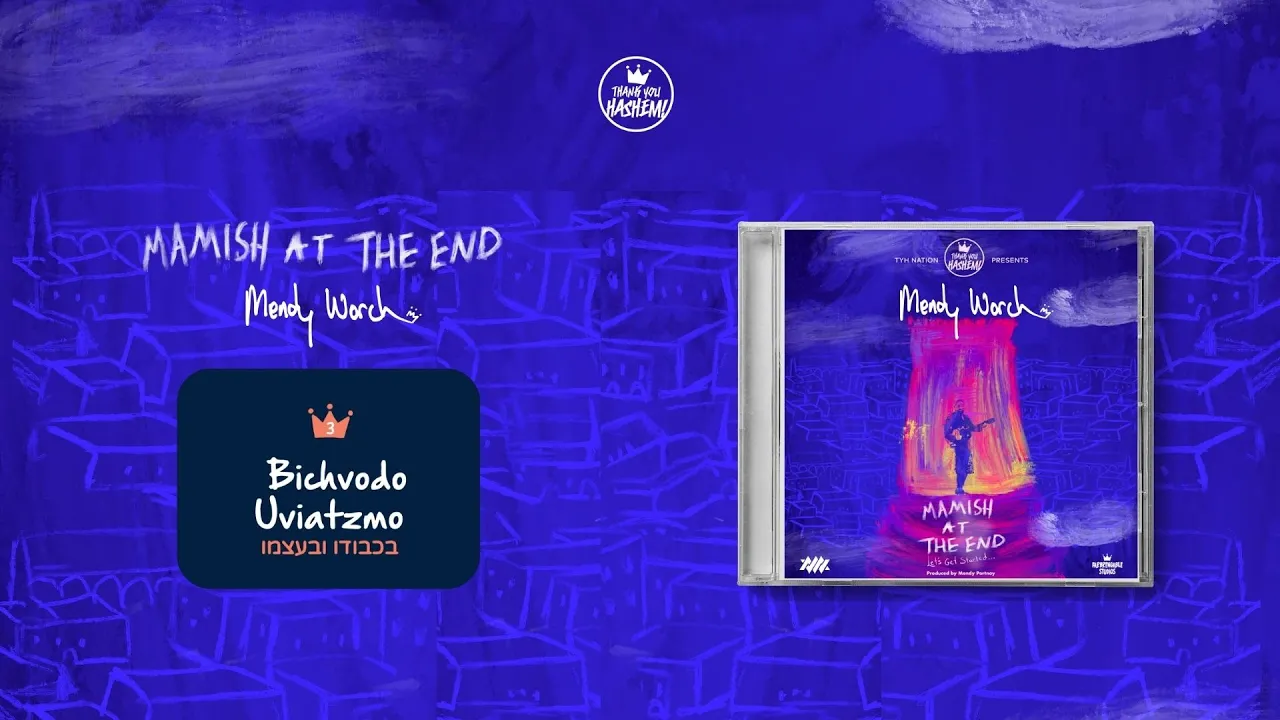 Track 3 |  Bichvodo Uviatzmo - בכבודו ובעצמו | Mamish at the End | Mendy Worch