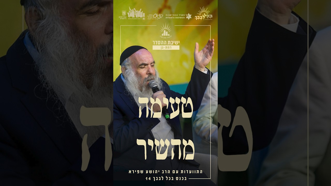 טעימה מ- #עם_המלך_במסיבו