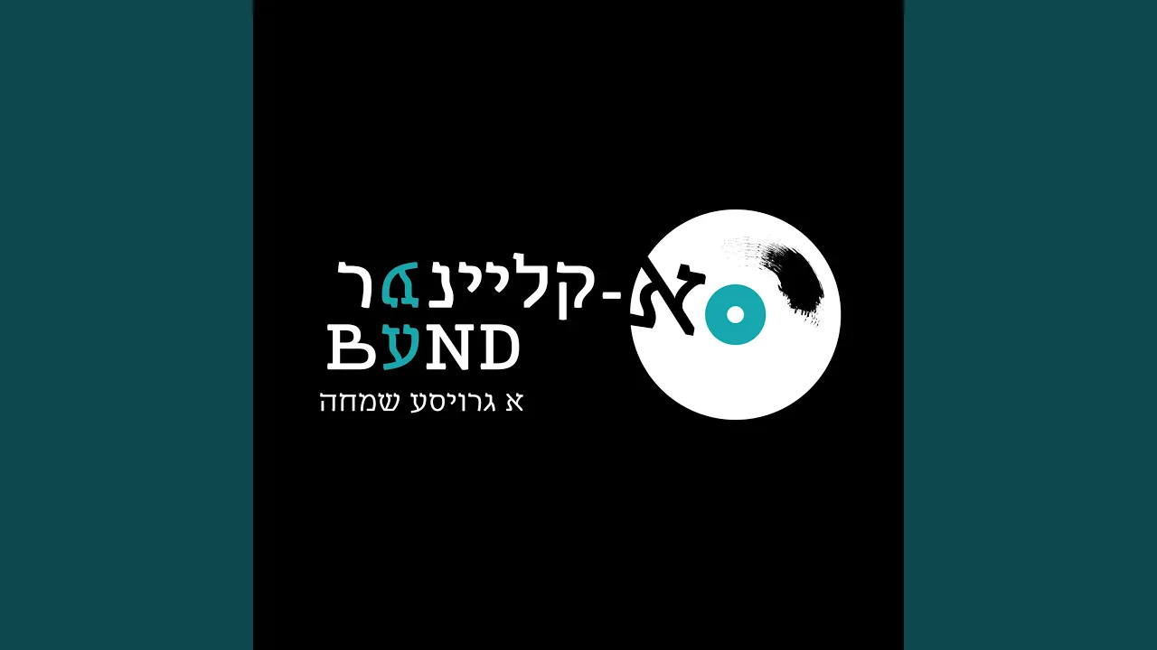 בני היכלא