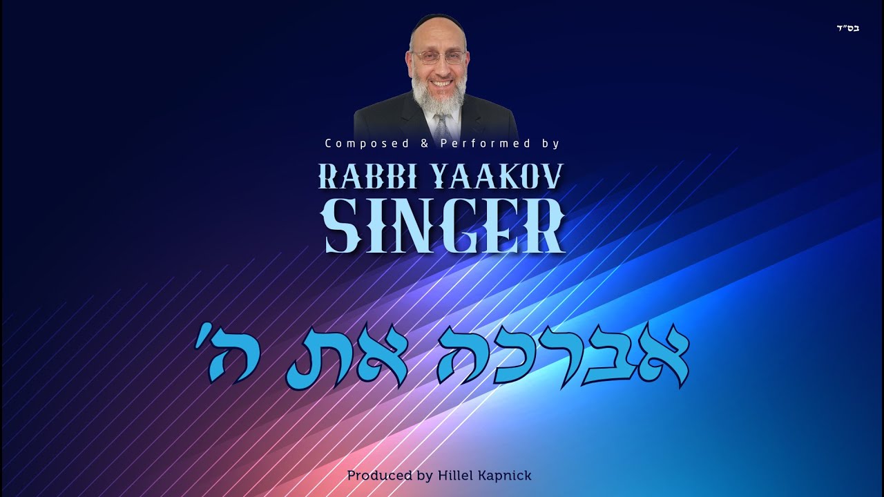 Yaakov Singer - Avarecha Es Hashem