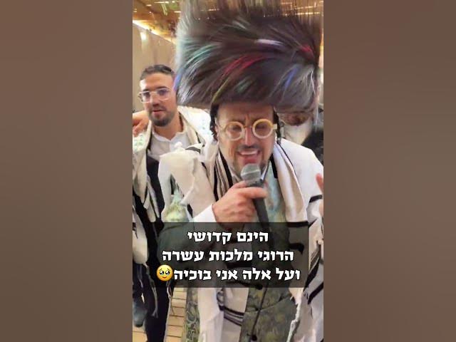 Lipa Schmeltzer הינם קדושי Chol Hamoed Sukkot 2026
