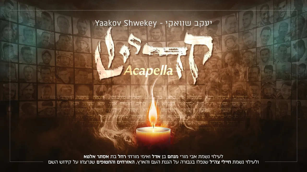 Kaddish (A Cappella)