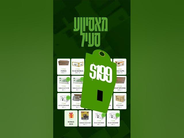Yerid USA Ad