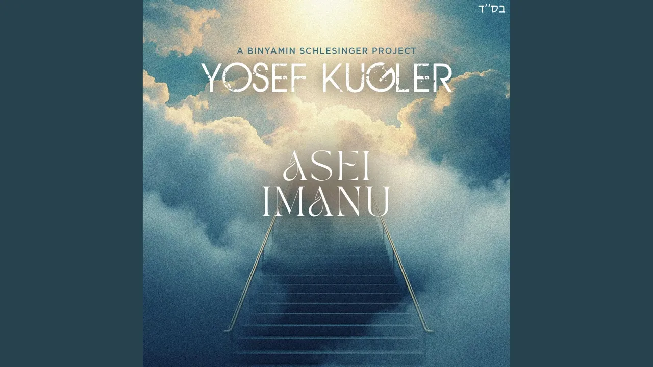 Asei Imanu