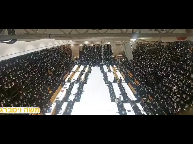singing Ani Maamin at the Belz Tish