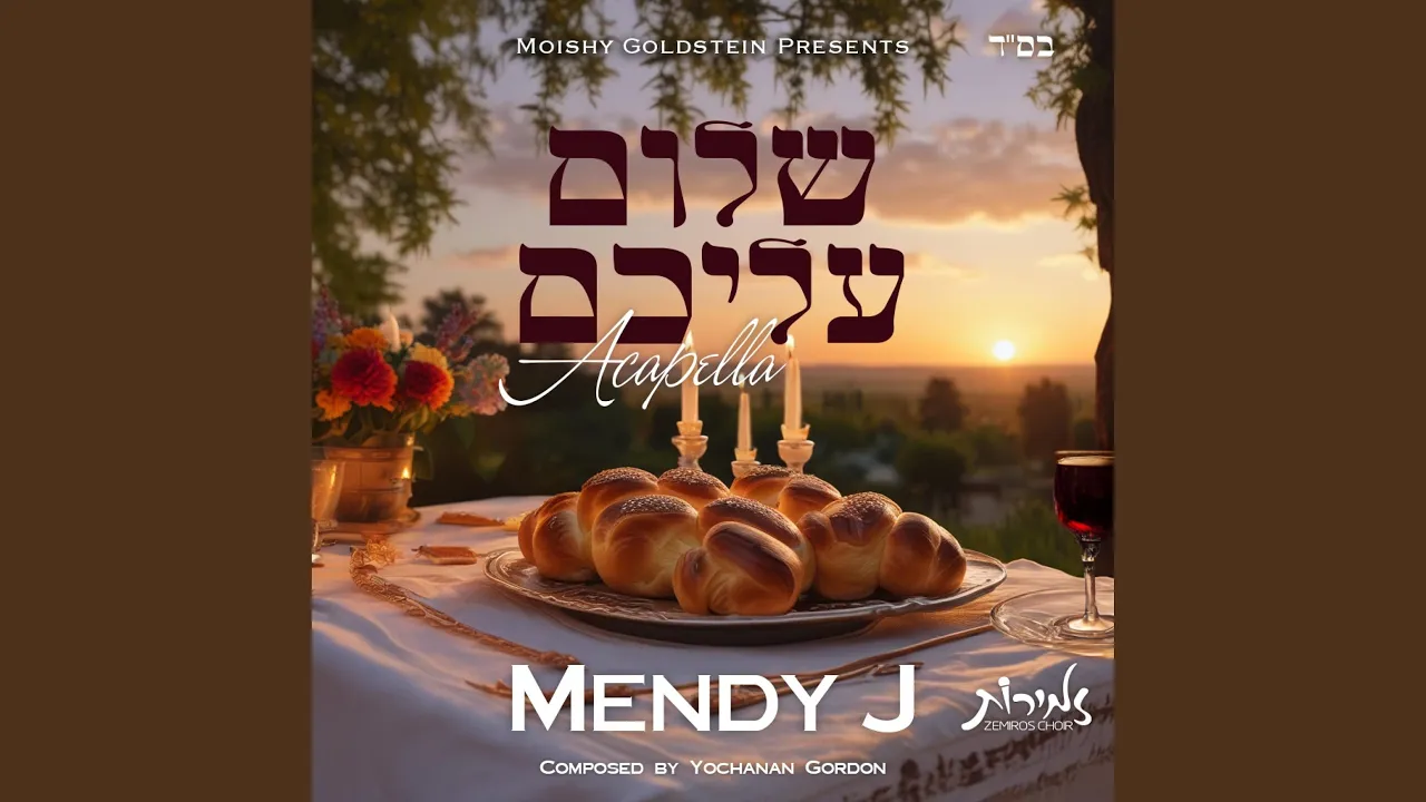 Shalom Aleichem (Acapella Version)