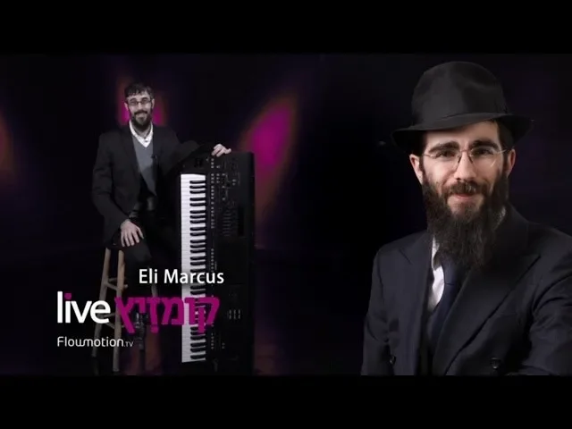 Benshimon Live ft. Eli Marcus & Shloimy Salzman - Live Full Show