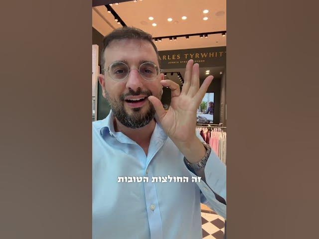 ההטבה רק לעוקבים של הפרופסור סניפים: הקניון הגדול פתח תקוה - קומה עליונה, לואיס ברנדייס 3 ירושלים
