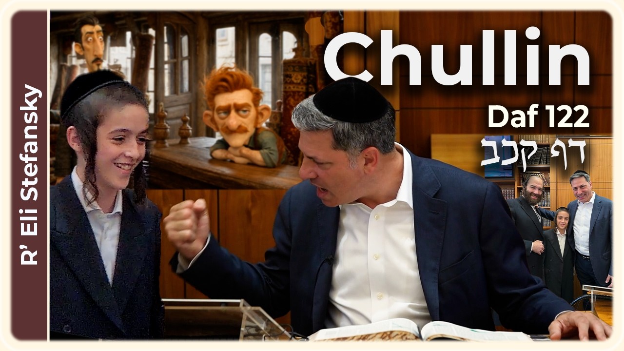 Daf Yomi Chullin Daf 122 by R' Eli Stefansky