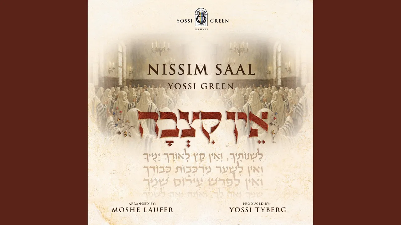Ein Kitzvoh (feat. Nissim Saal)