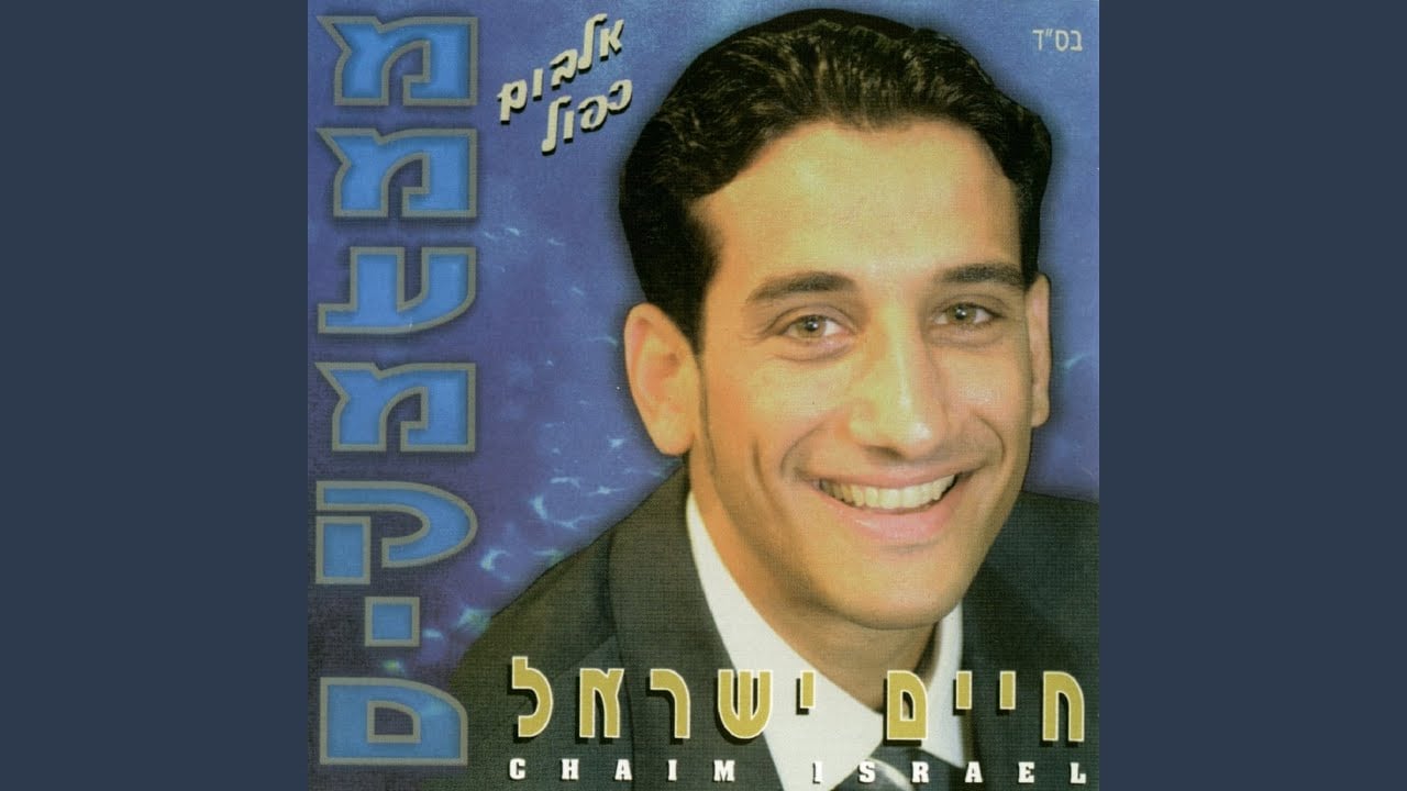 ממעמקים