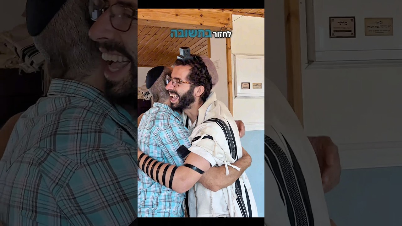 להתקרב עוד אליך #music #קצרים #תשובה