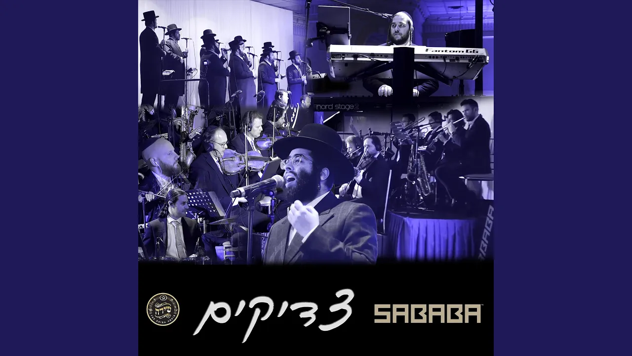 Tzadikim-Shmaya Fischer (feat. Sababa & The Shira Choir)