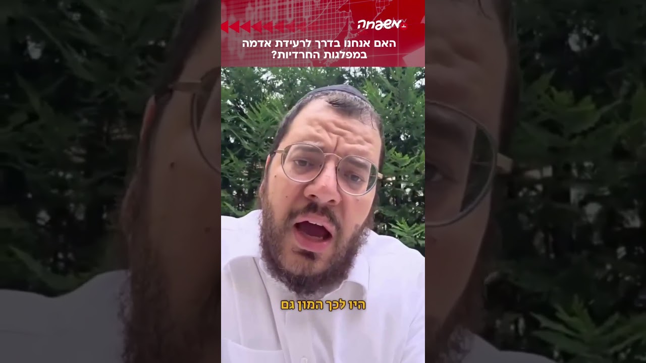 חילופי הדורות במפלגות החרדיות #אריה_ארליך