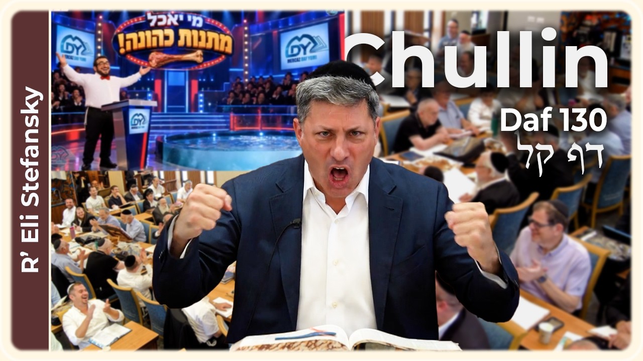 Daf Yomi Chullin Daf 130 by R' Eli Stefansky