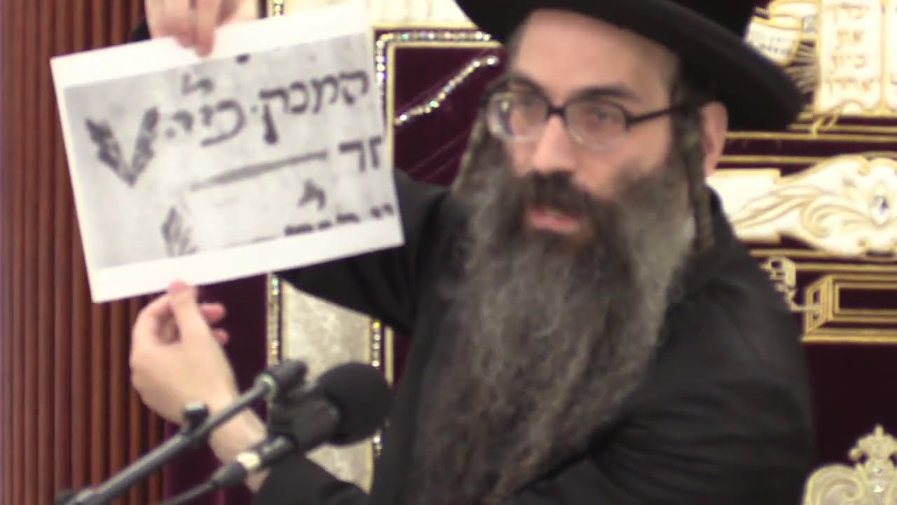 כשרות ד׳ מינים לפי ציורים שמצאו מקדמונים - ר' לוי יצחק האגער שליט"א