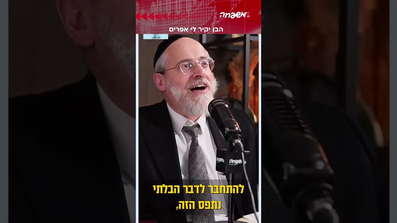 צוללים לתפילות הימים הנוראים #אוחילה