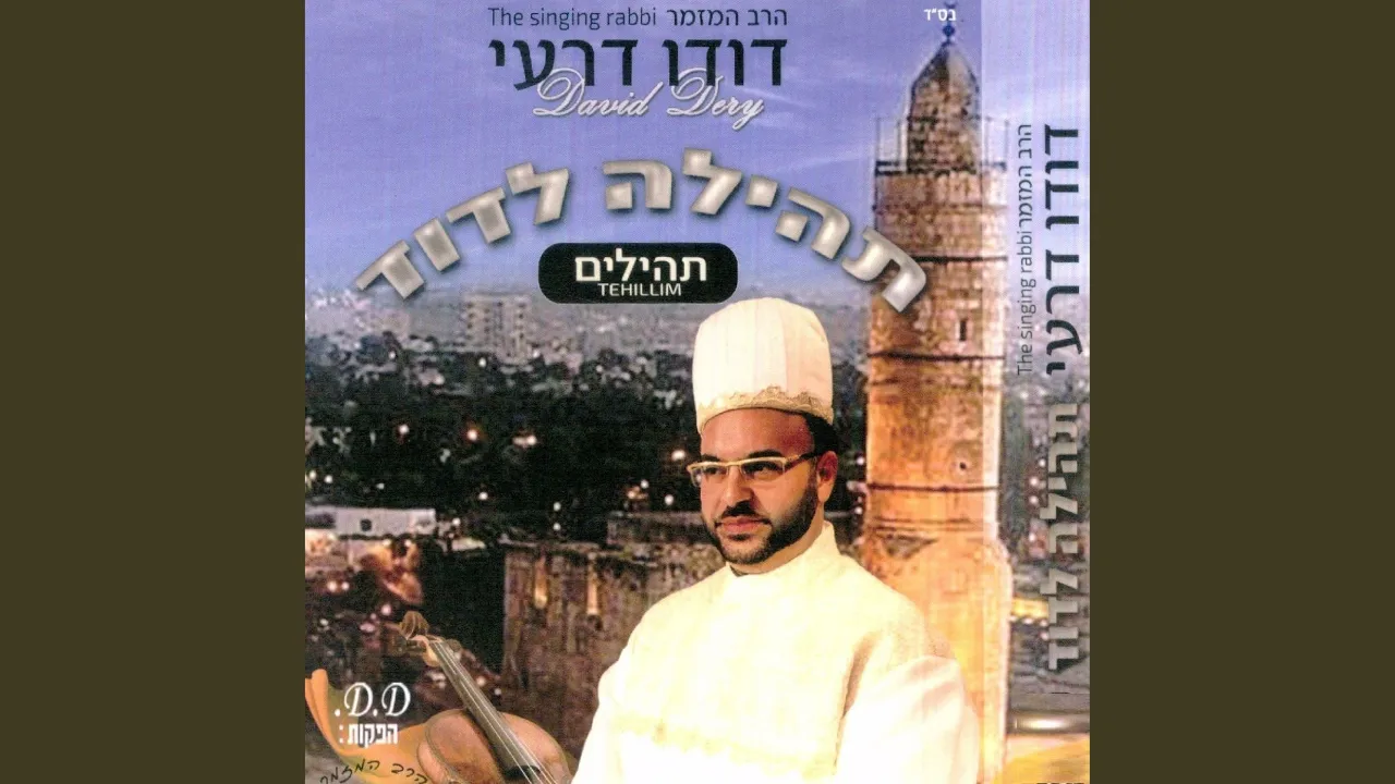 פרק פ"ג-ליום רביעי