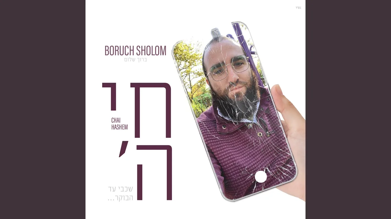 Chai Hashem