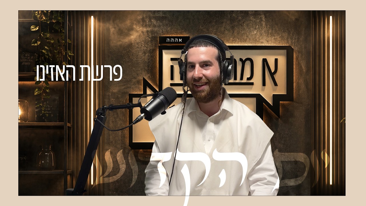 א מחשבה פון א איד שבת שובה - יום הקדוש
