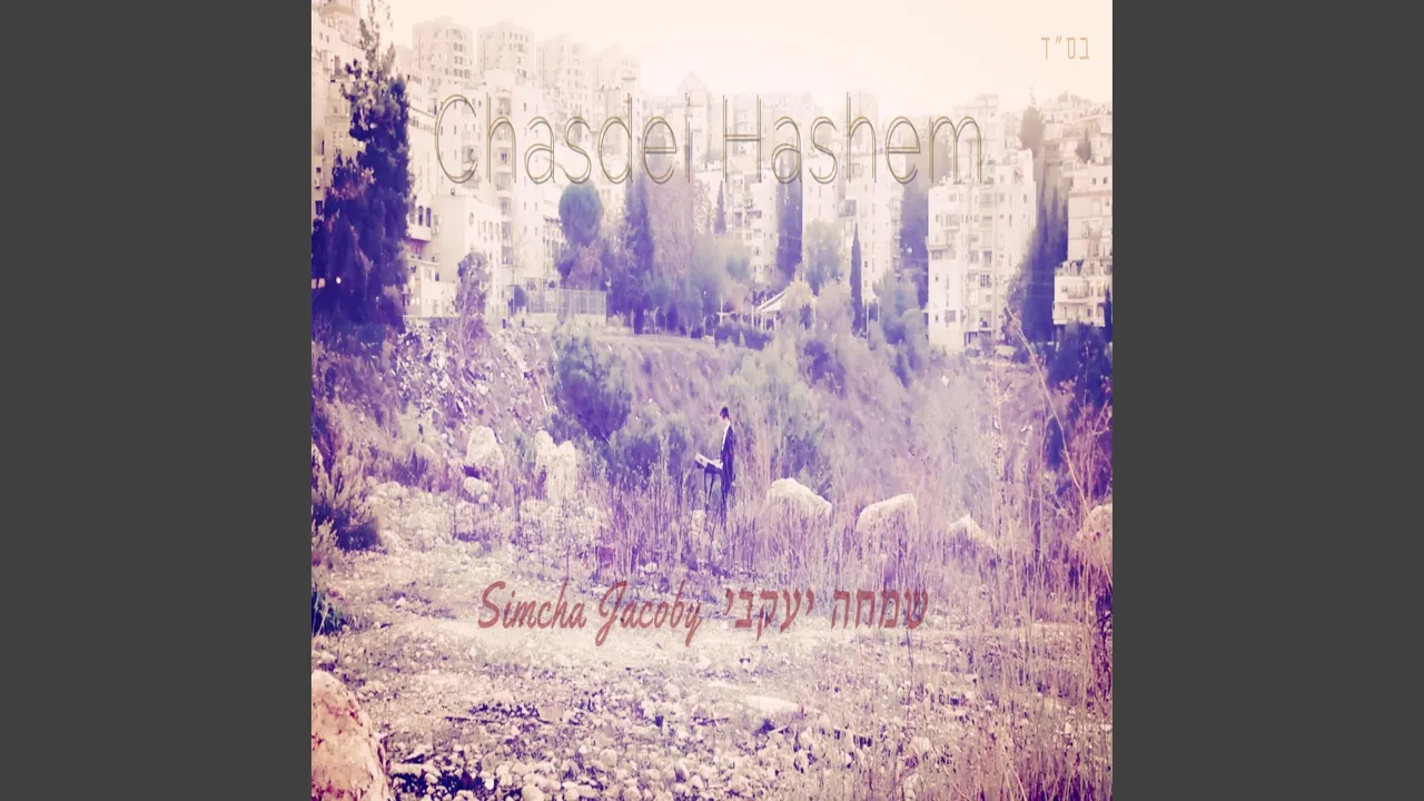 Chasdei Hashem