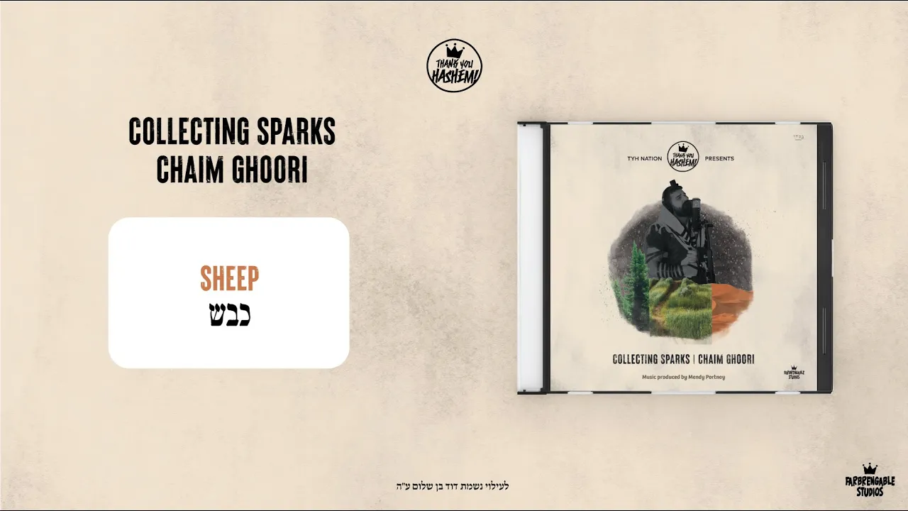 Track 4: Sheep - כבש | Collecting Sparks | Chaim Ghoori feat. Mendy Worch | TYH Nation