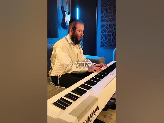 סלח נא - שלוימי דוידוביץ, שרוליק קורנבליט