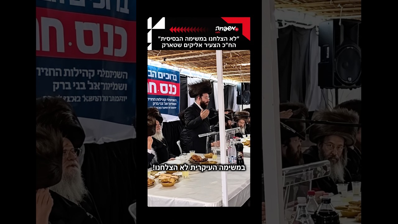 ״לא עמדנו במשימה הבסיסית״ - אליקים שטארק