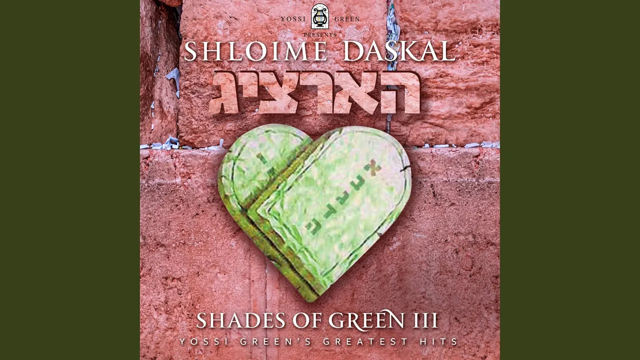 Set A (feat. Shloime Daskal)