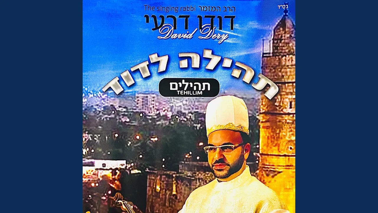 פרק ל"ב-התיקון הכללי