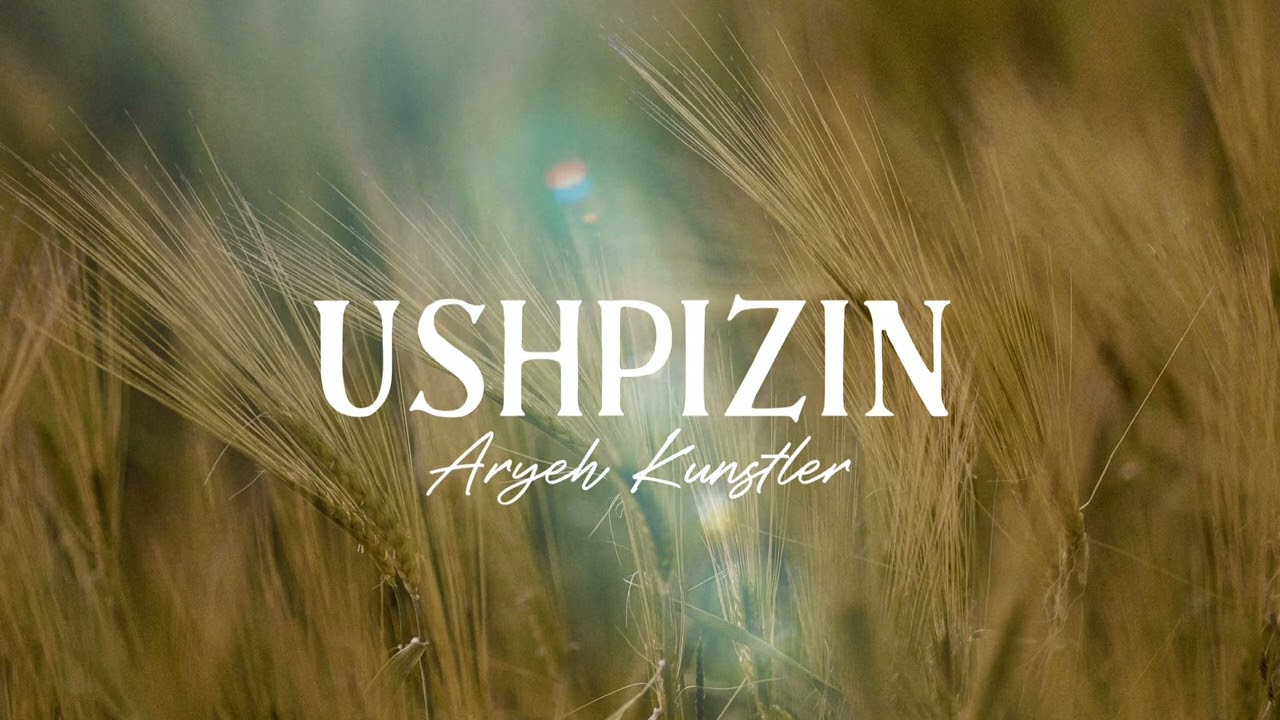 USHPIZIN | Aryeh Kunstler