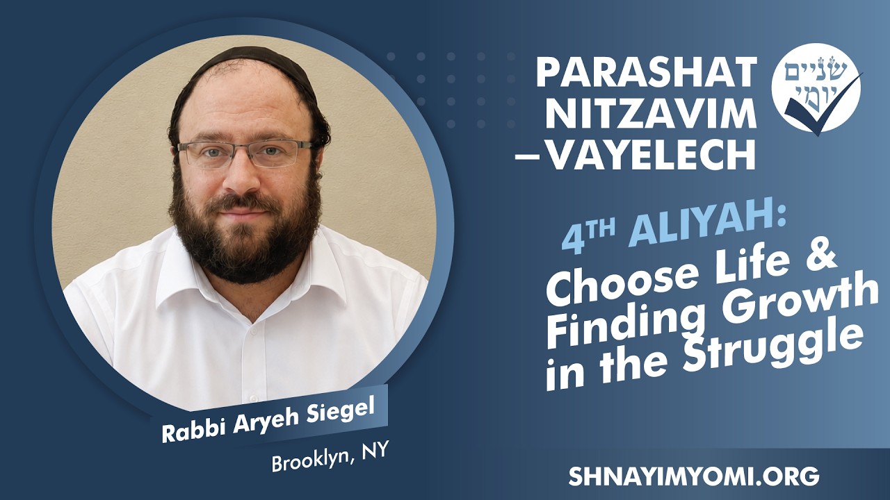 Nitzavim - Vayelech - R'vi'i - #4 - R Aryeh Siegel - Choose Life & Finding Growth in the Struggle