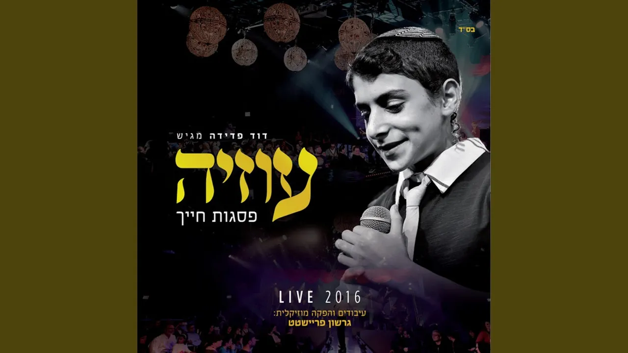 סוד המזלות (Live)