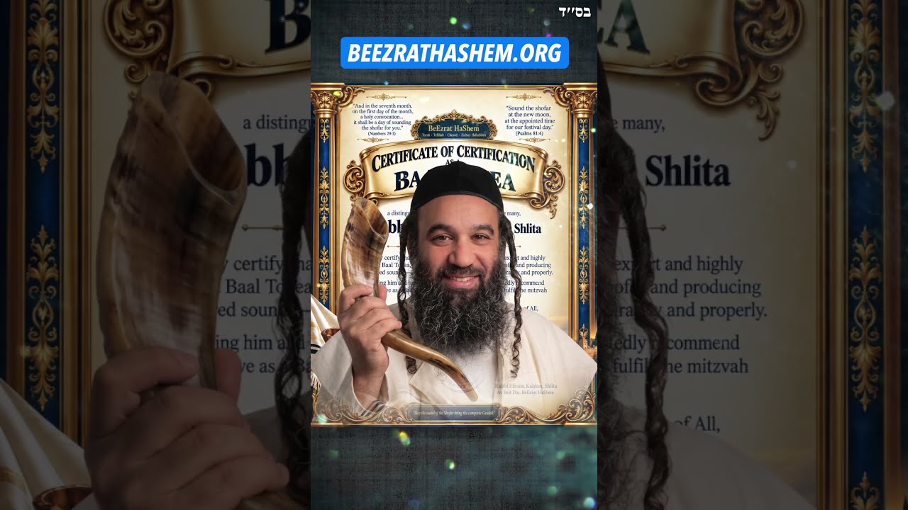 Mazel Tov! Rabbi Yaron Reuven Shlita is a Certified Baal Toke'a