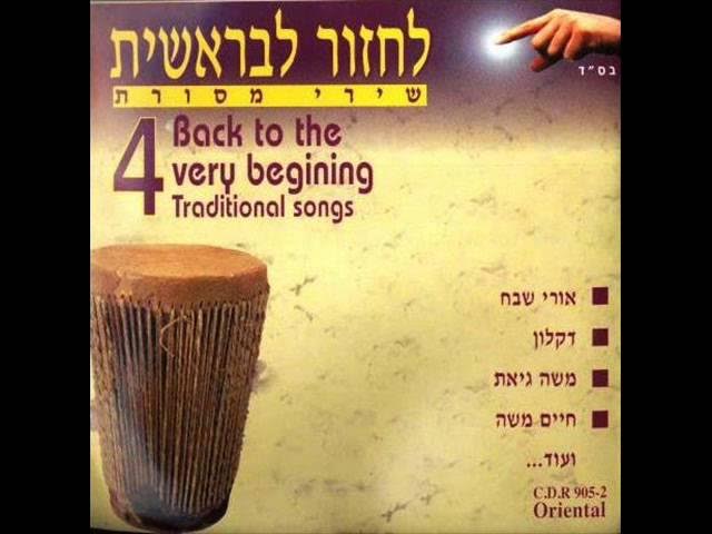 ציון גולן - מחרוזת שירי אהרון עמרם