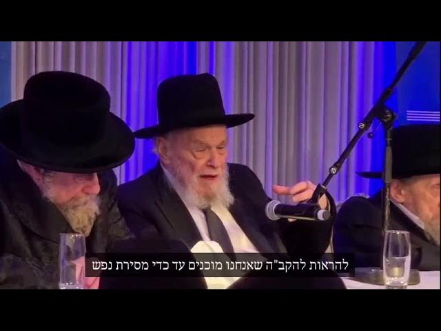 רשכבה"ג מרן רבי משה הלל הירש שליט"א בדינר קרן עולם התורה לונדון, תוקף את השמאל בישראל. תמוז תשפ"ד.