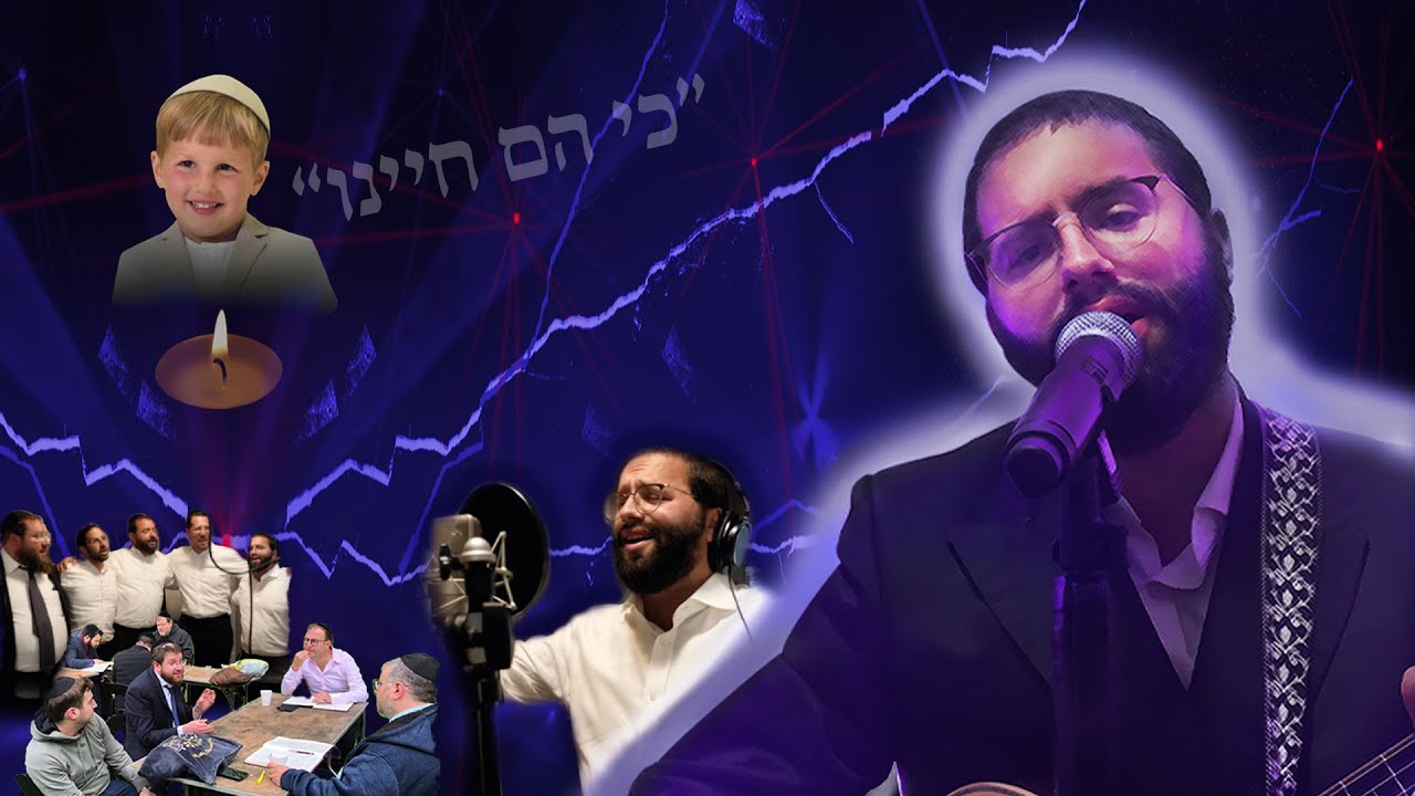 Ki Heim Chayeinu - Moshe Katz | כי הם חיינו - מושי כ"ץ