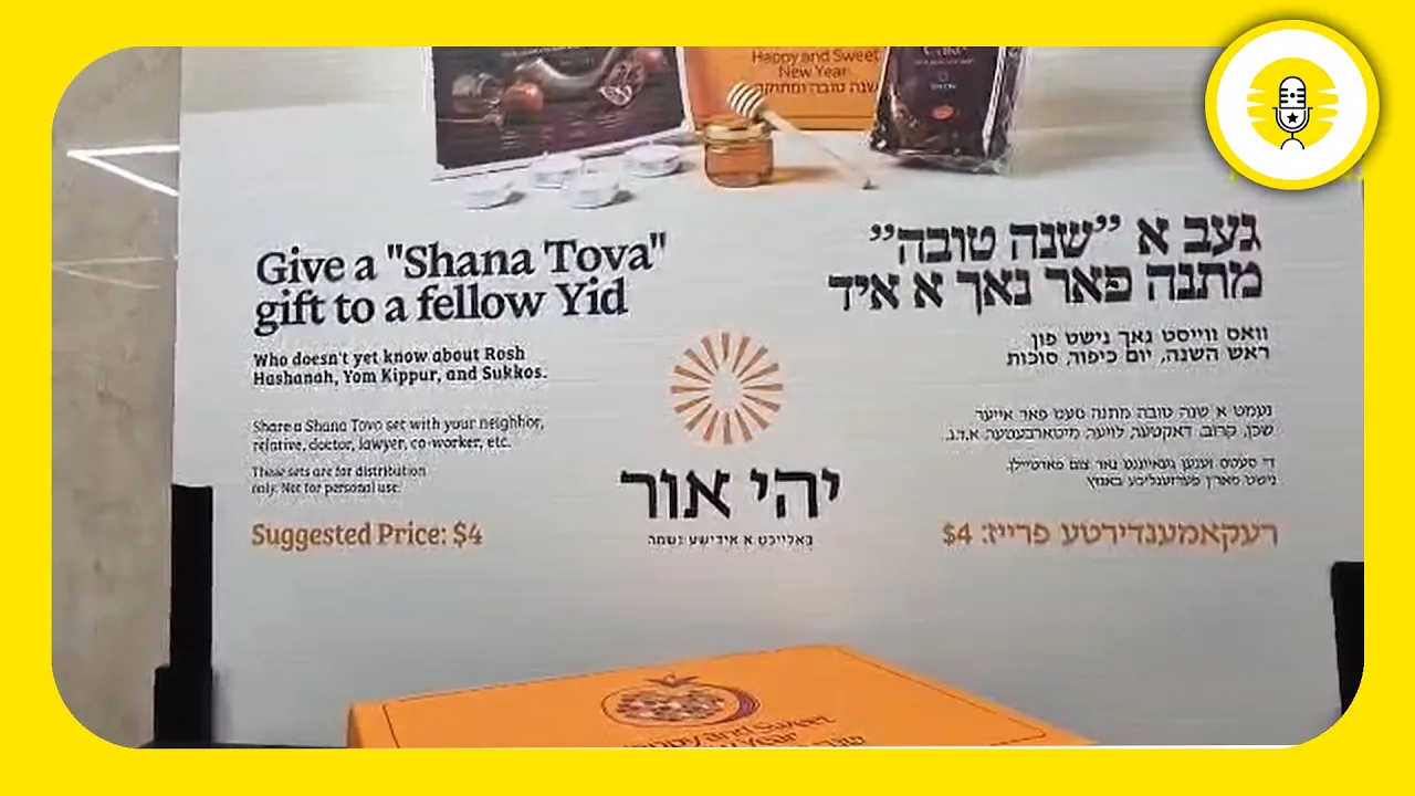 .ויהי אור — Let There Be Light