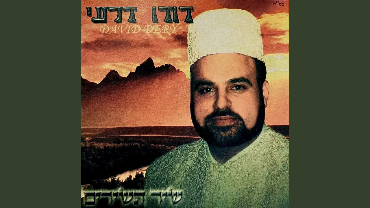 מי יתנך