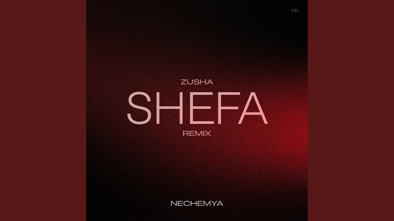 Zusha - Shefa (NECHEMYA Remix)